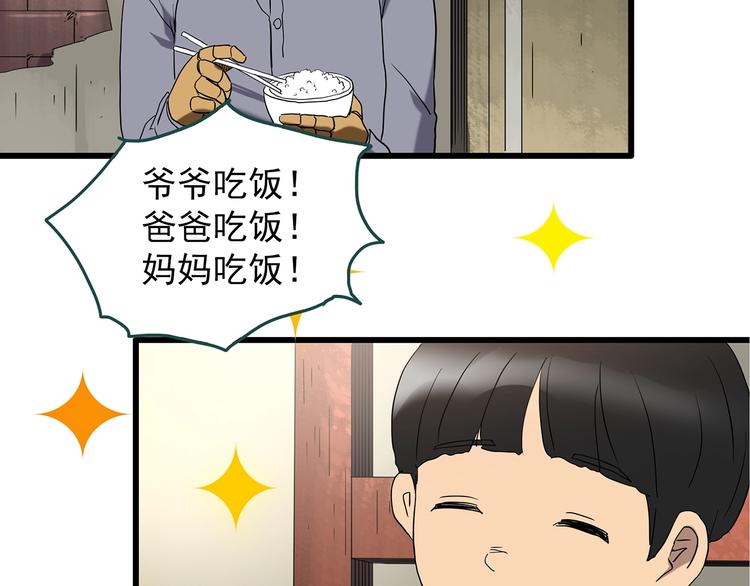 第242话 小怪奇假爸妈44