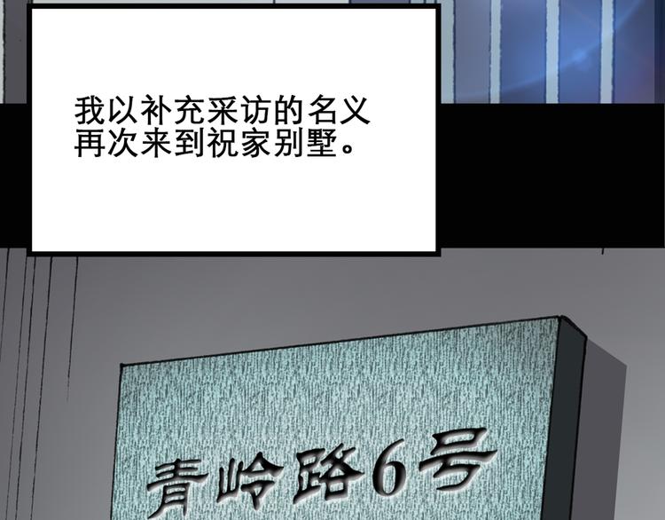 第17话 黑色牡丹花· 照片541