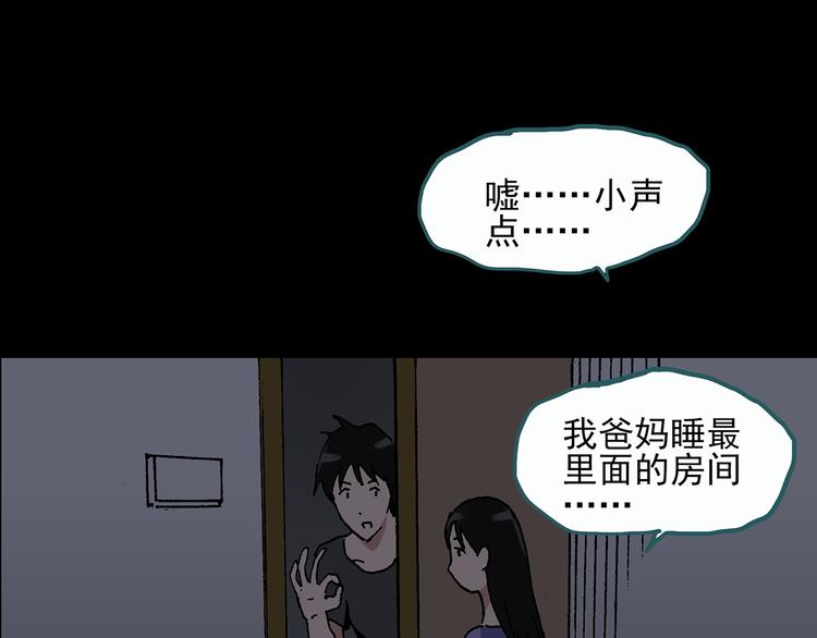 第28话 怪之猫(上)76