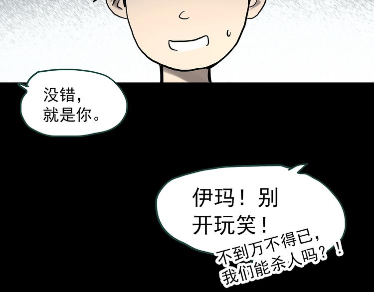 第326话 恶魔换脸术（九）110