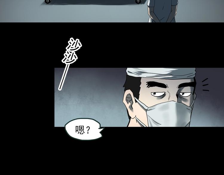 第372话 针管女魔（中）9