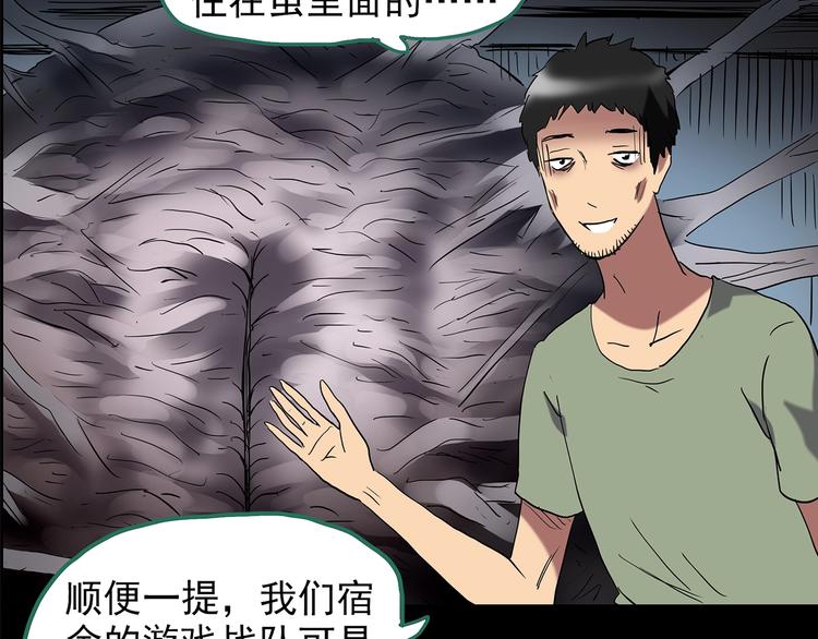 第206话 宿舍奇人（上）24