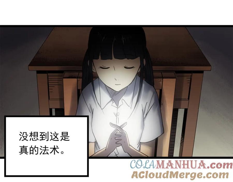 第471话 上身一分钟 【九】64