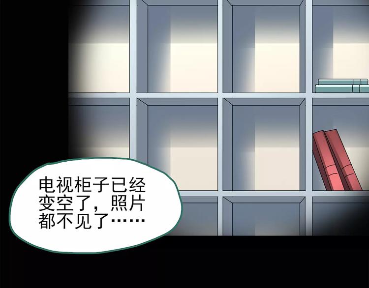 第75话 蛇之诅咒（七）40