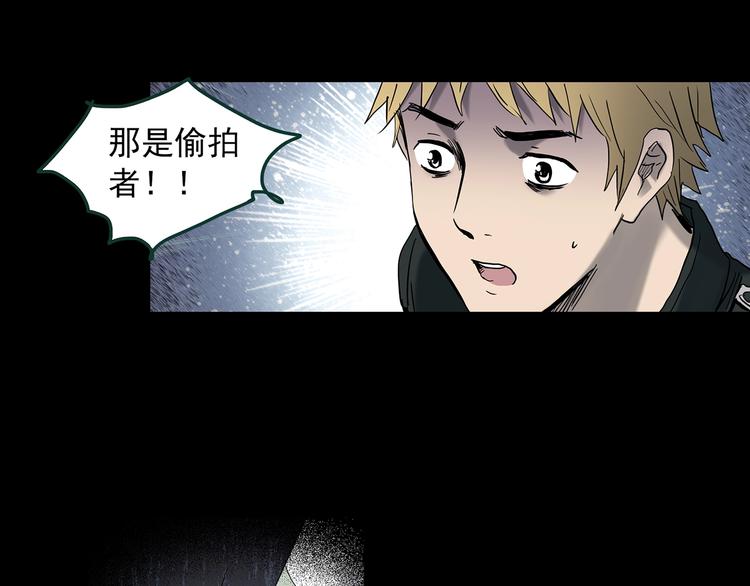 第348话 诡镜·言之罪（二）80