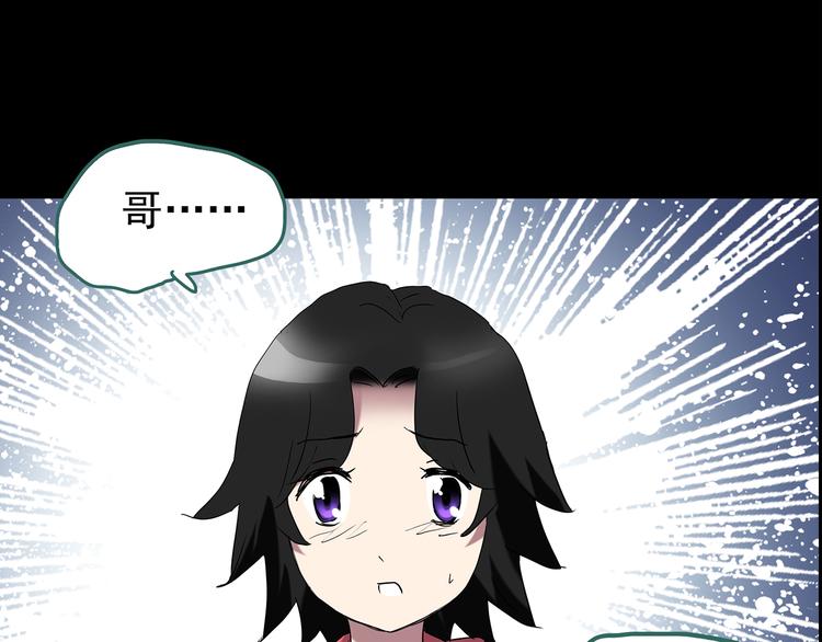 第184话 雾魇怪形 中六54