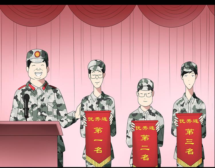 第49话 军训那时我们未认识711