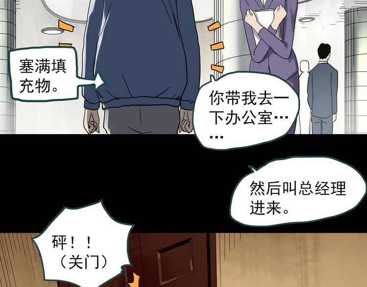 第324话 恶魔换脸术（七）102