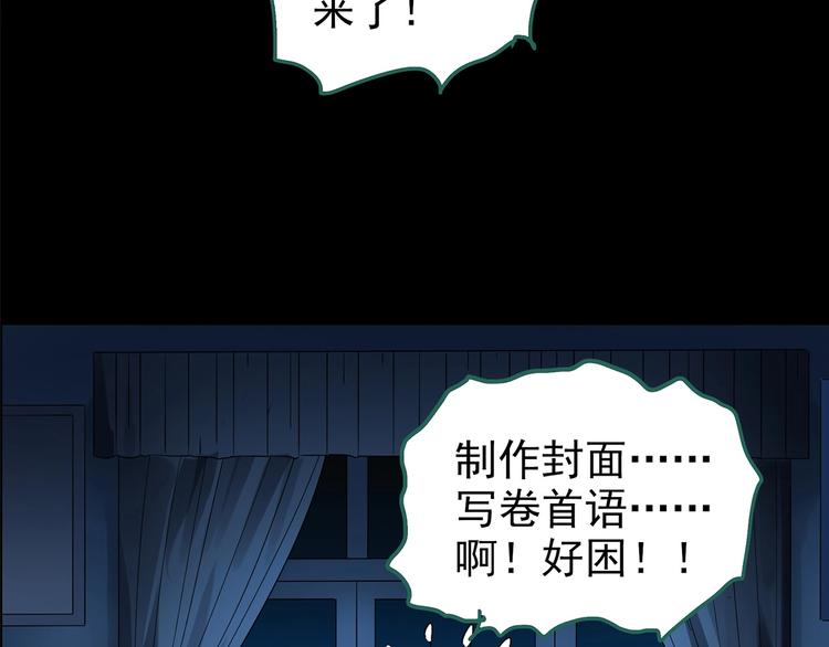 第186话 小编的诡异事件23