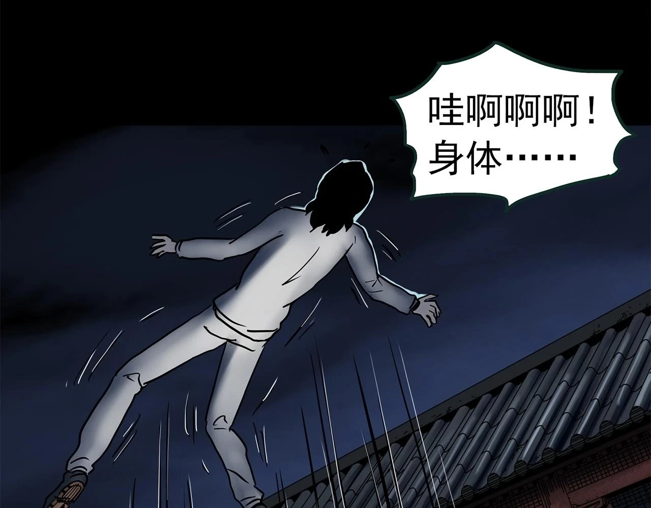 第447话 无头村之面具【下】87