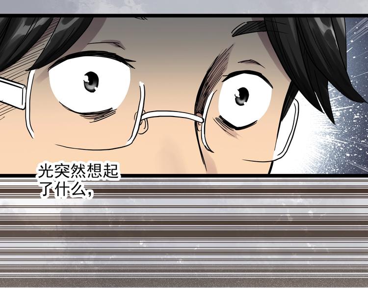 第284话 咚！（3）35