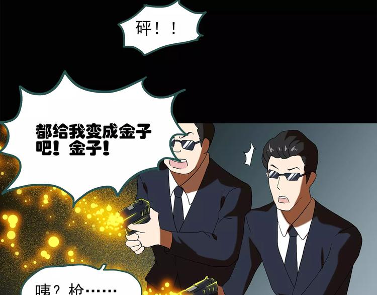 第59话 背宝金猪（下）7