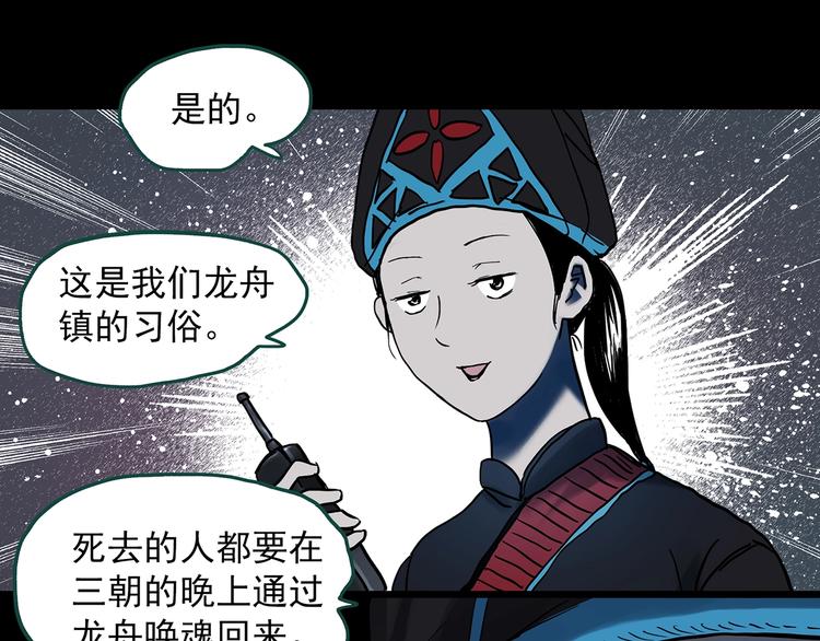 第355话 龙舟镇41
