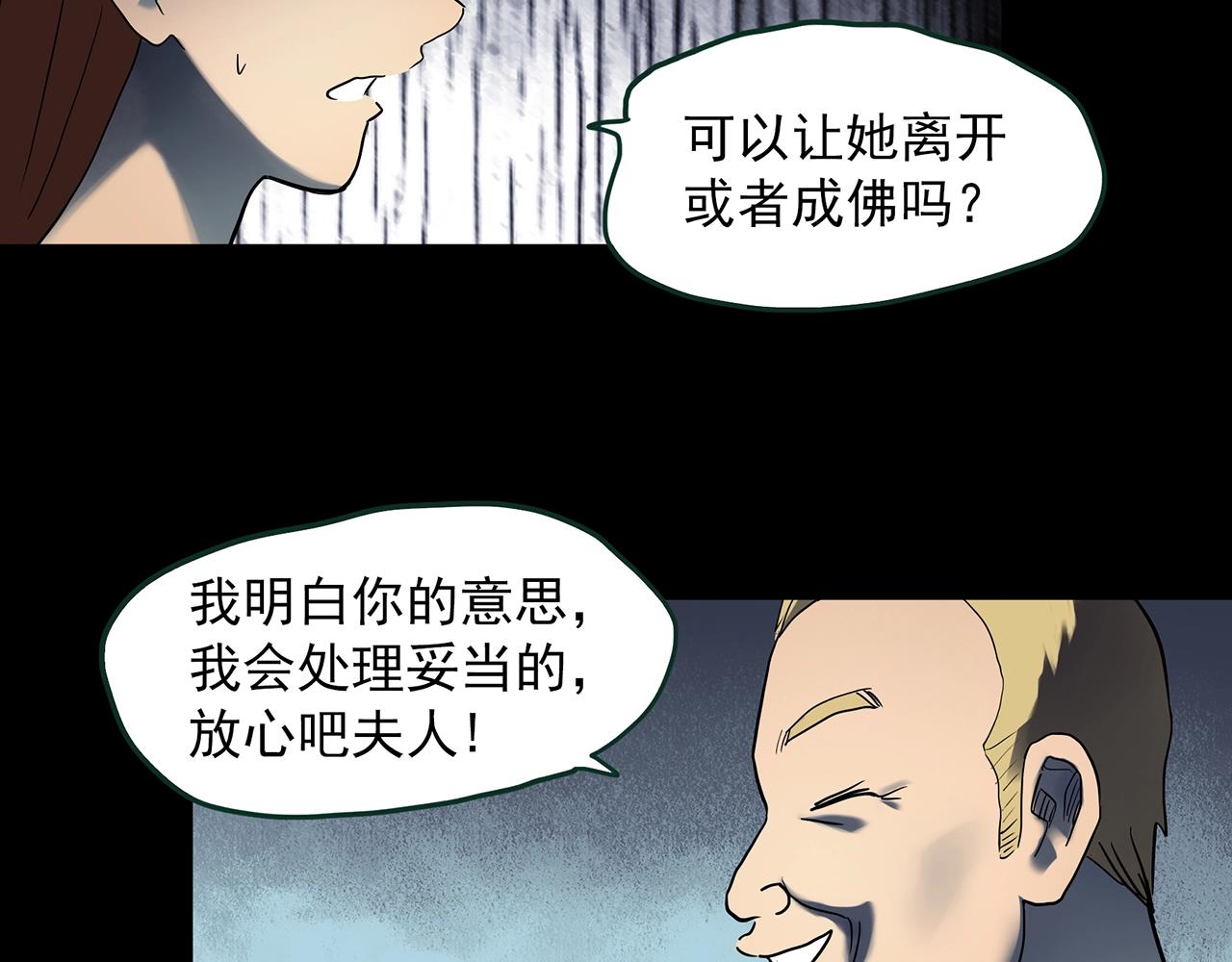 第411话 幽语追凶【13】82