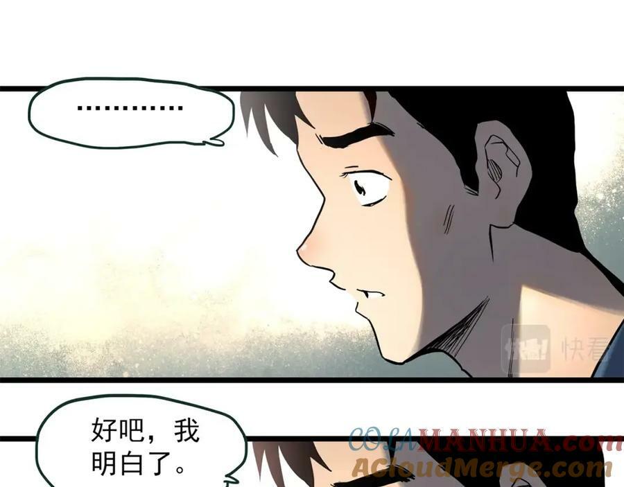 第454话 草坡上的男子【上】45