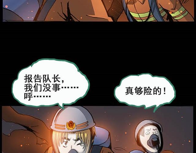 第5话 消防员（上）18