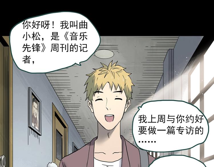 第339话 诡镜·颜之罪（上）33