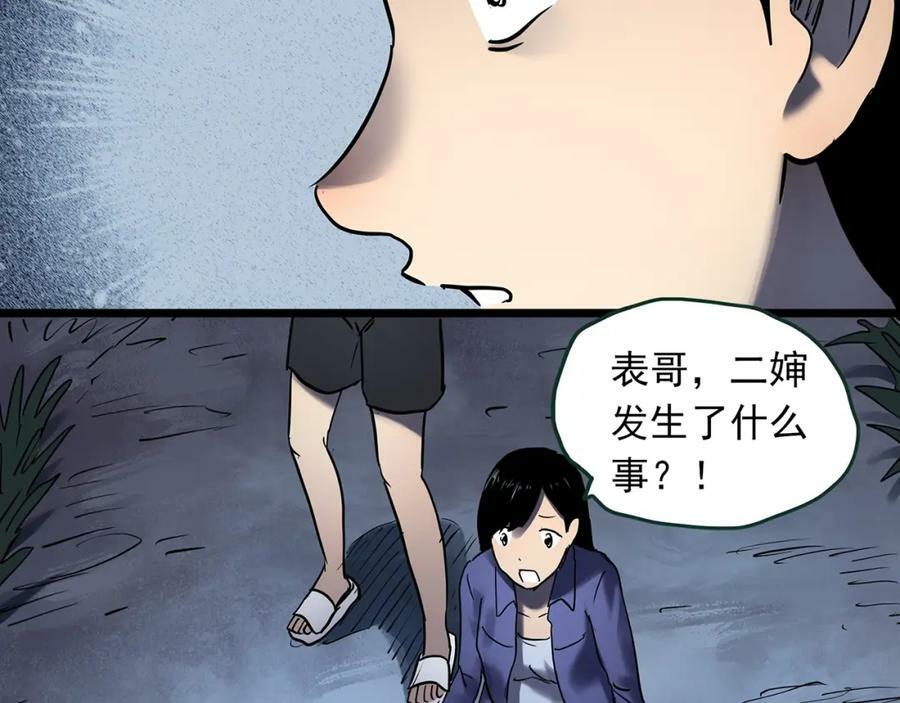第462话 恶嫲【下】39