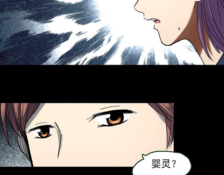 第366话 莫奇·婴灵8
