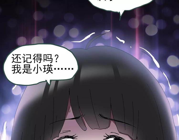 第87话 蜕皮少女（上）88