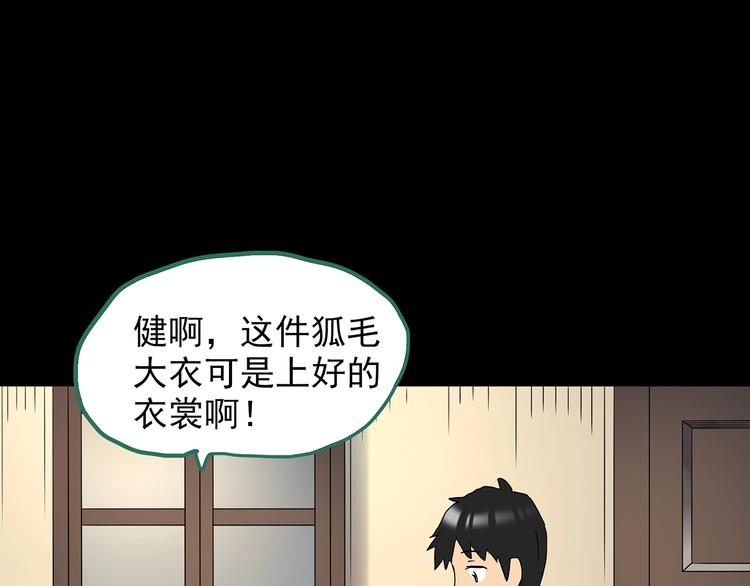 第202话 山间洗衣店（上）66