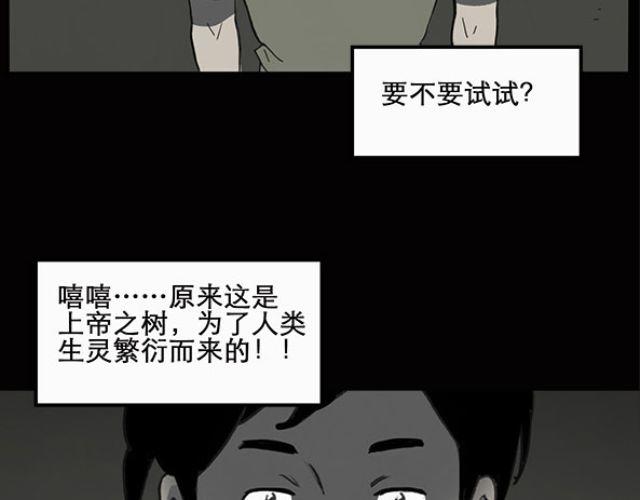 第10话 配偶树（上）43
