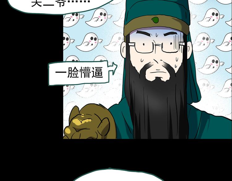 第150话 怪之狗 九74