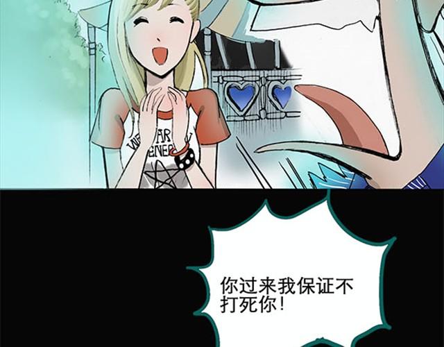 第4话 疯狂过山车（下）38
