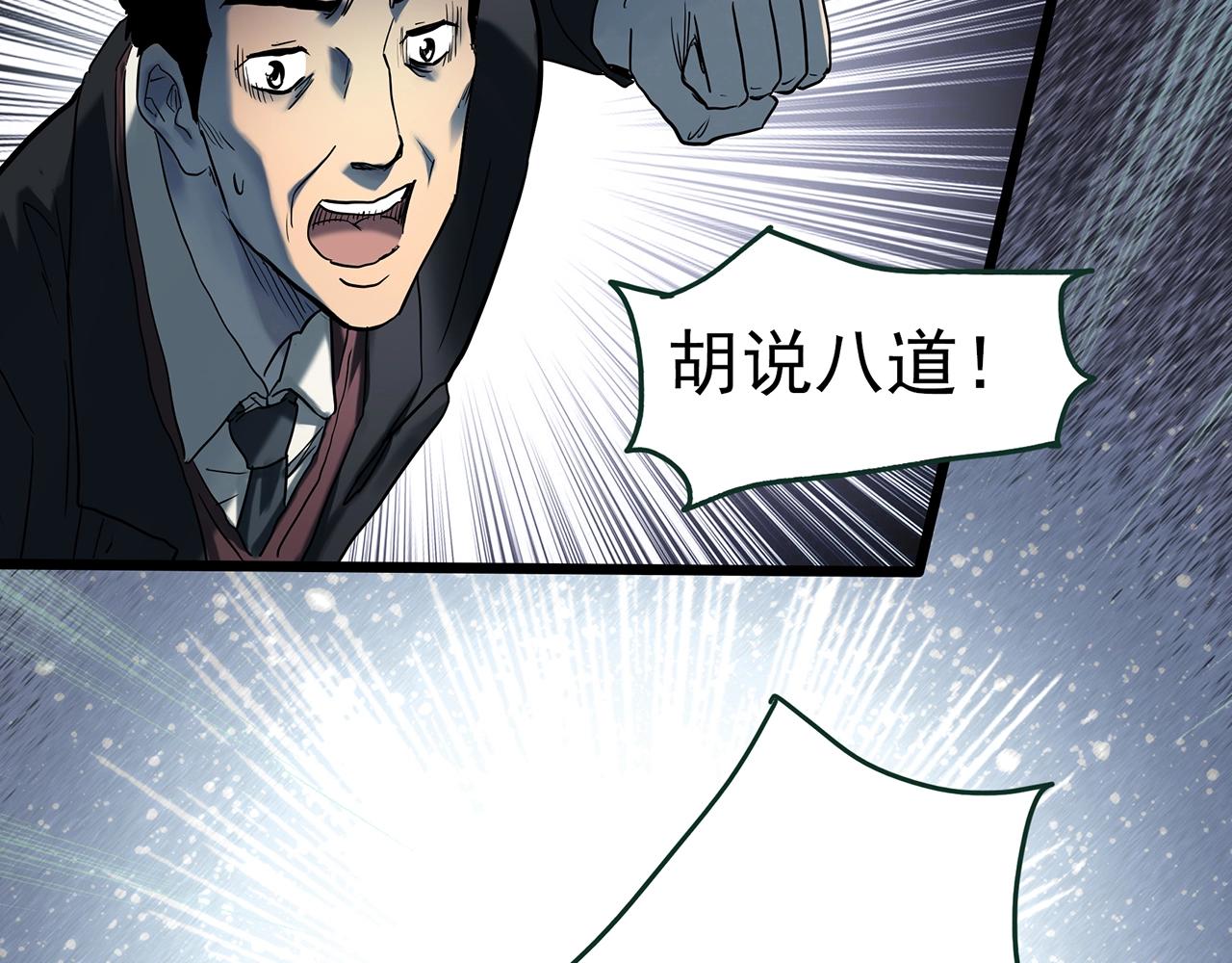 第412话 幽语追凶【14】61