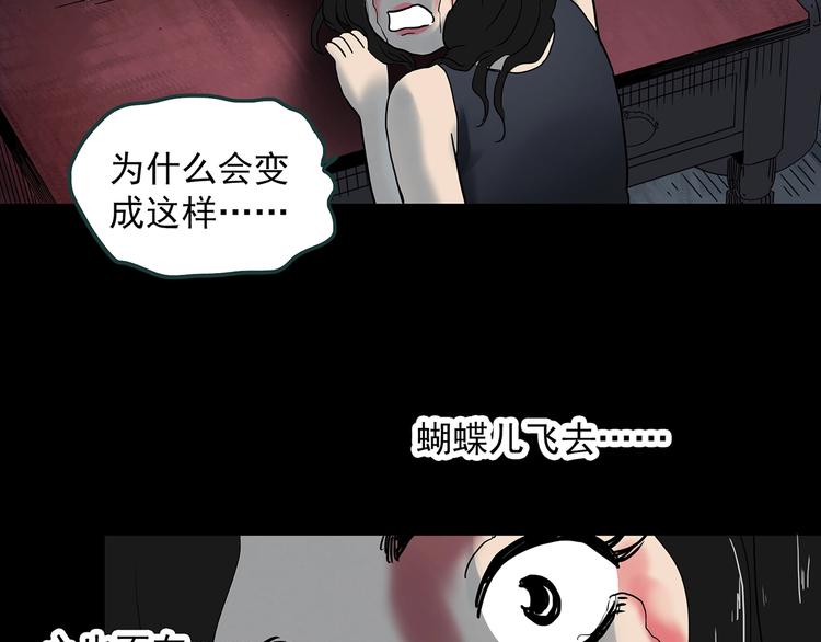 第339话 诡镜·颜之罪（上）97