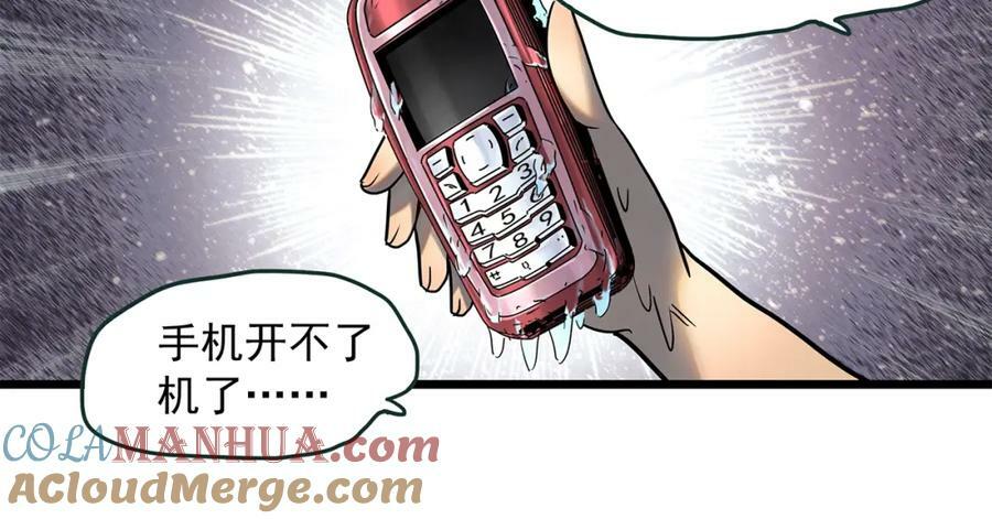 第454话 草坡上的男子【上】54
