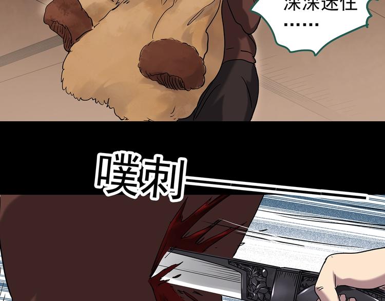 第269话 貂皮大衣 上35