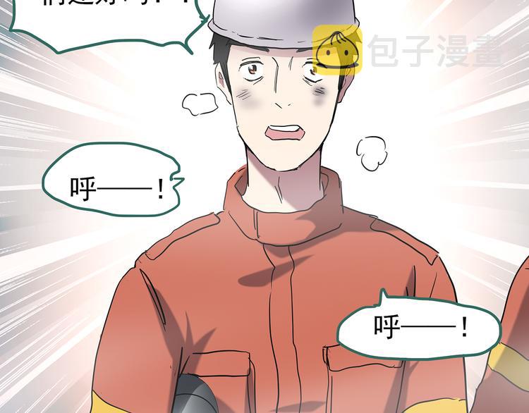 第184话 雾魇怪形 中六11