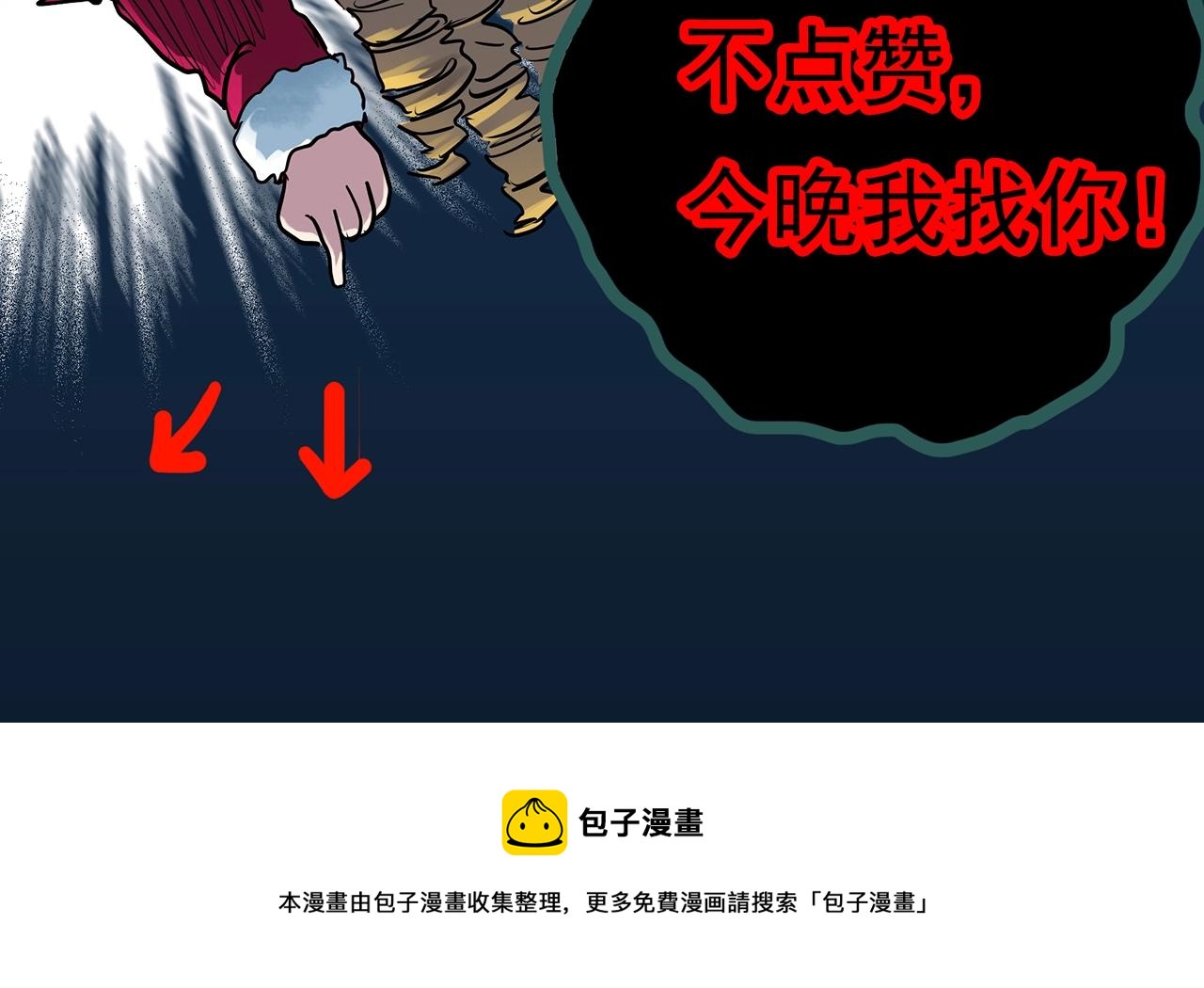 第401话 幽语追凶[3]112