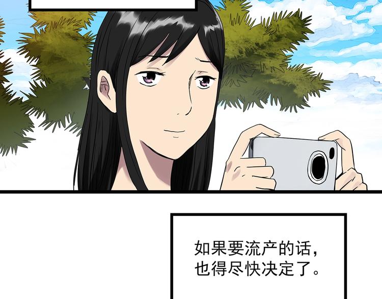 第300话 孕禁住（上）13
