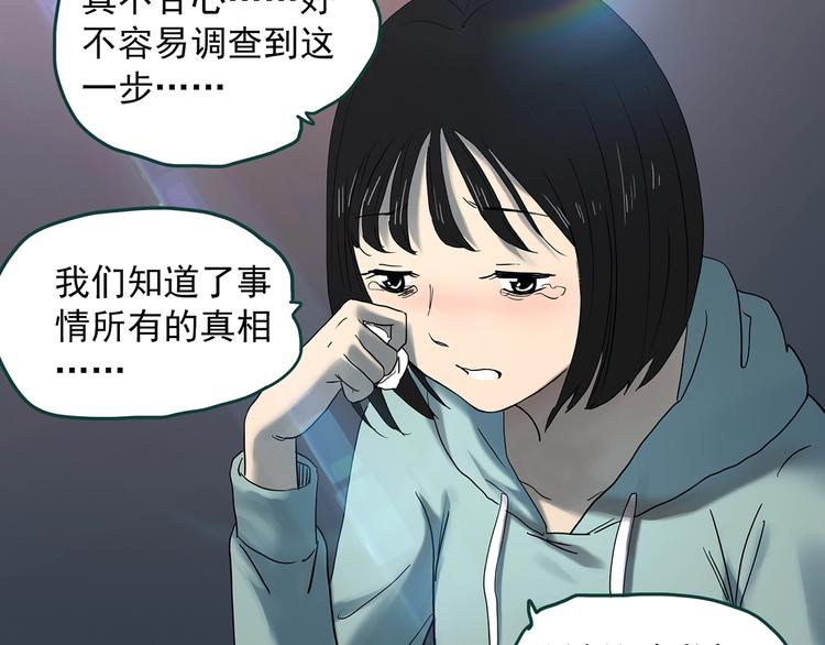 第351话 诡镜·言之罪（五）11