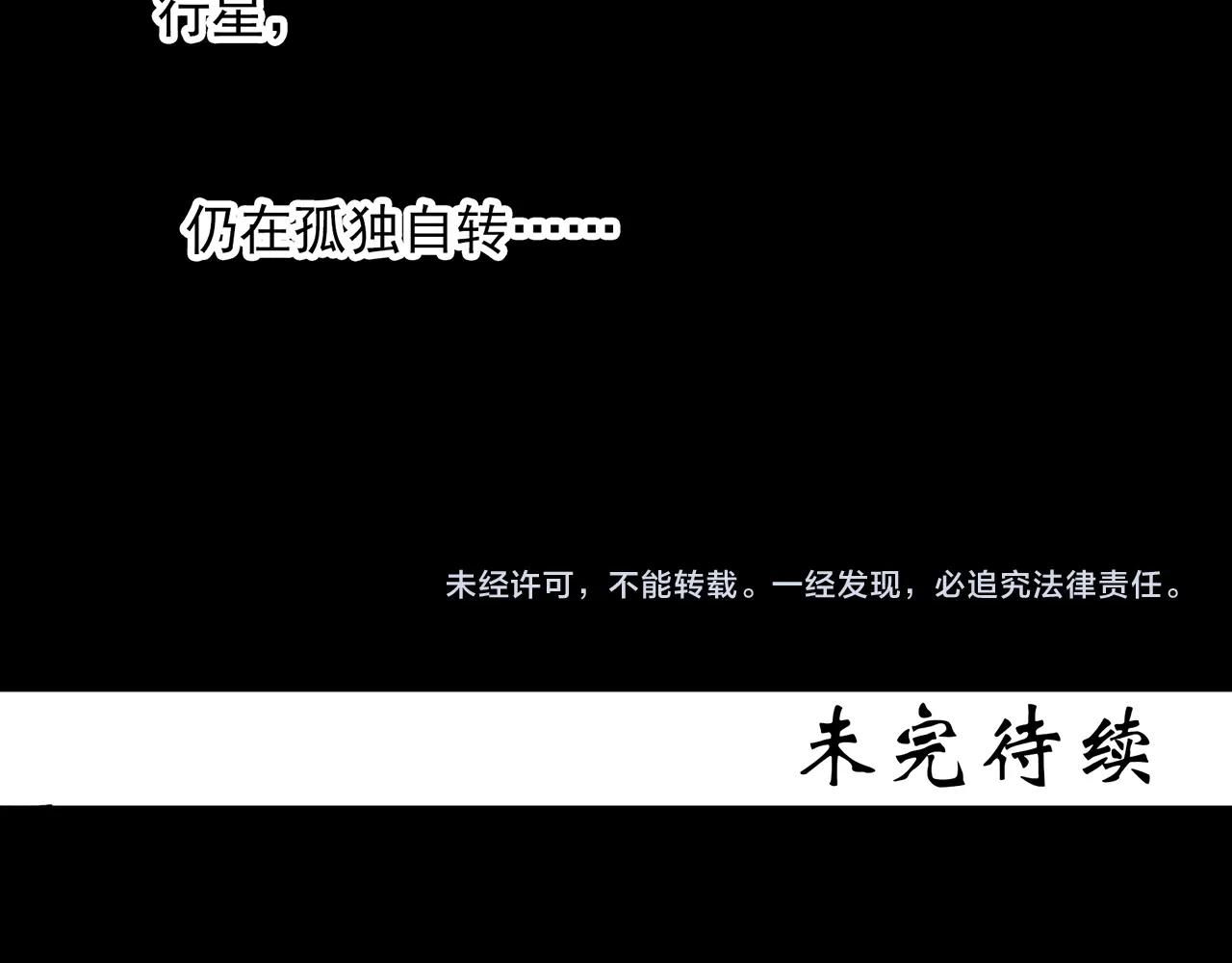 第393话 孤独者们（6）88