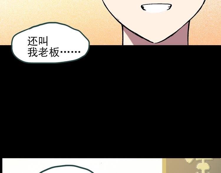第116话 云来饭店 下116