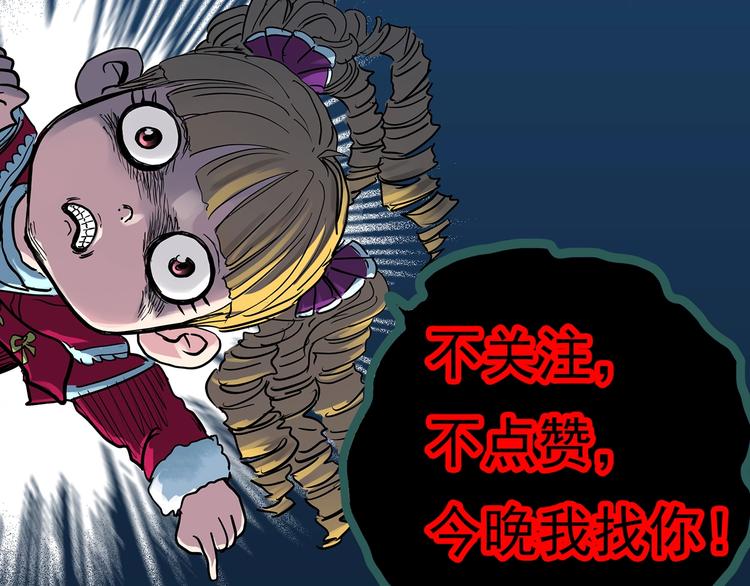 第351话 诡镜·言之罪（五）104