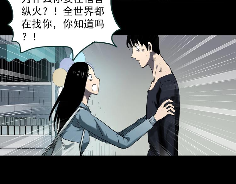 第377话 恶魔人格（上）30