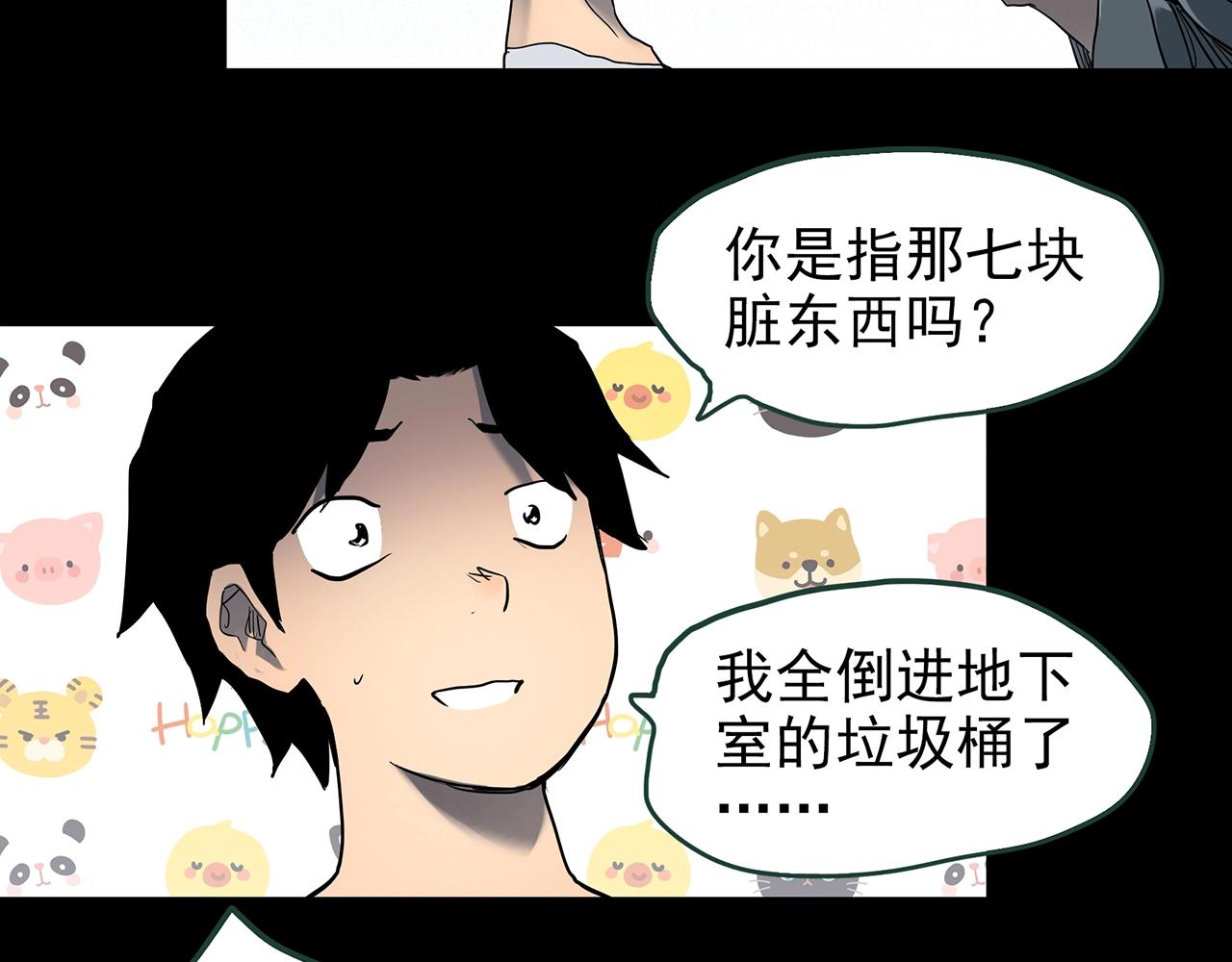 第421话 咒箱98