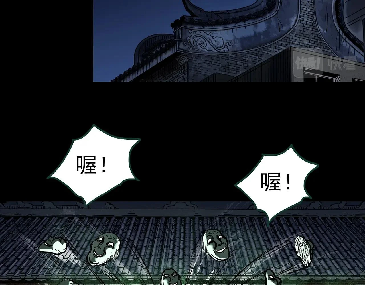 第447话 无头村之面具【下】43