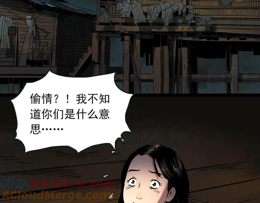 第477话 风筝葬【下】4