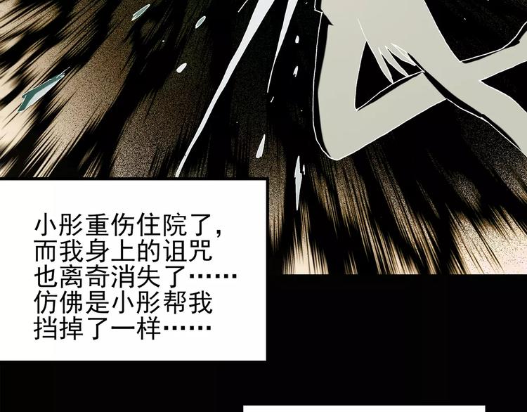 第78话 蛇之诅咒（十）53