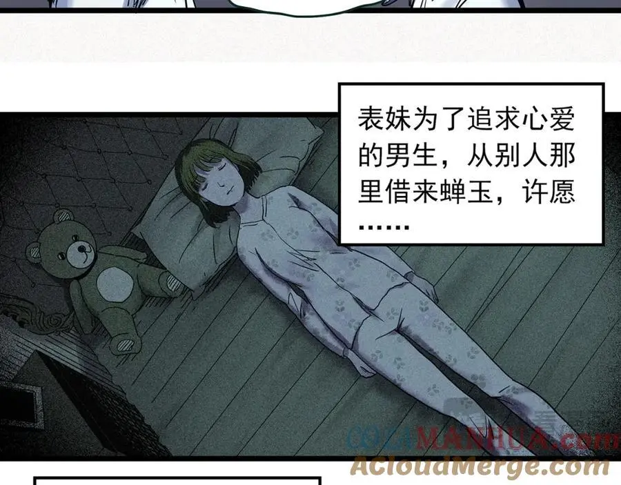 第484话 含蝉惊梦【中】36