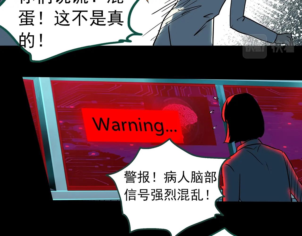 第391话 孤独者们（四）63