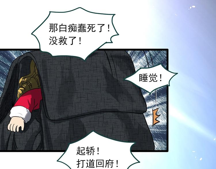 第307话 丑男（四）64
