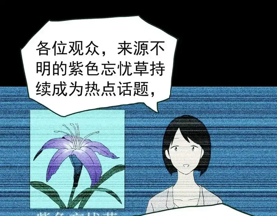 第417话 幽语追凶【19】101