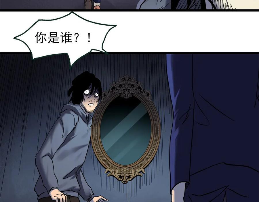 第472话 莫奇·奇幻夜【绝望之镜】67