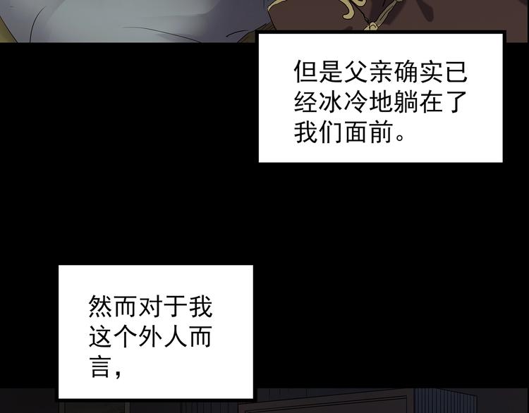 第210话 人参村（中）13